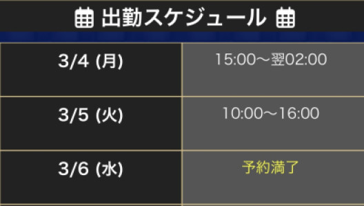 おはよう?