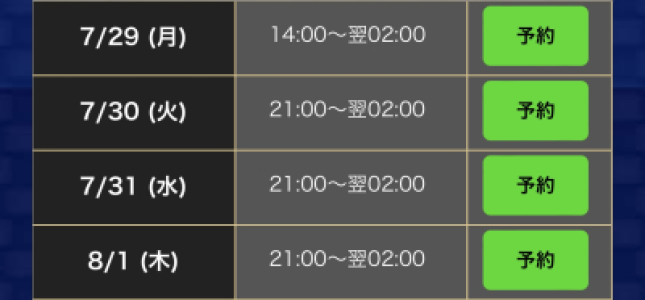 14時??