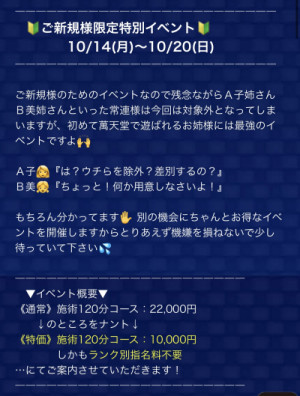１４日から??