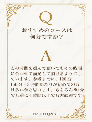 Q＆A どんな時間でも素敵な時間にします?