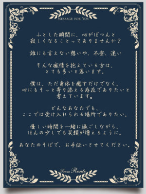 Message for You