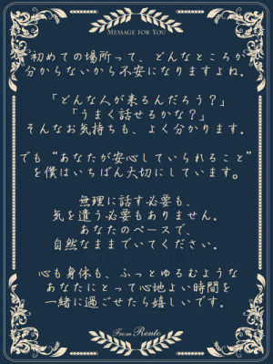 Message?
