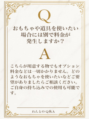 Q＆A 色んな道具も取り揃えてます?