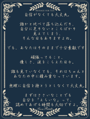 Message for You