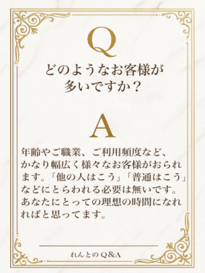 Q＆A 他の人にとらわれずに最高の時間を?
