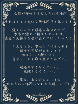 Message?