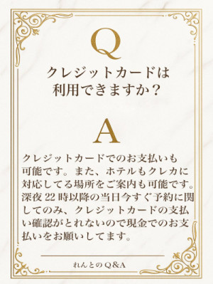 Q＆A 当日予約で22時以降の場合はご注意ください?