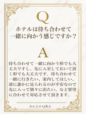 Q＆A　ご要望に合わせます?