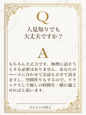Q＆A　無理に話そうとしなくて大丈夫です?