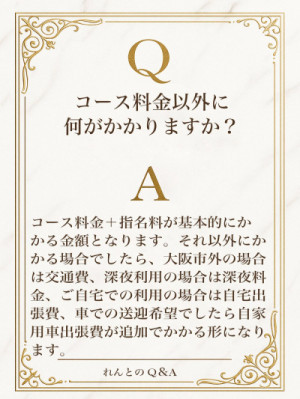 Q＆A　気になる方は事前にお問合せください?