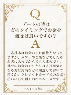 Q＆A　状況に応じて?