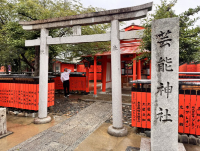 車折神社