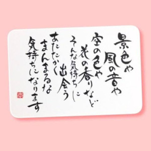 「今日も頑張るあなたへ」