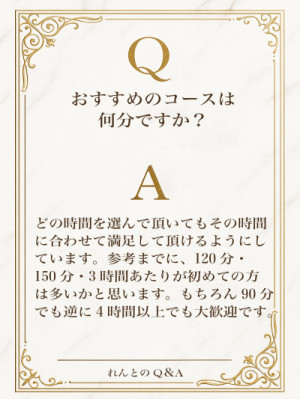 Q＆A どんな時間でも素敵な時間にします?