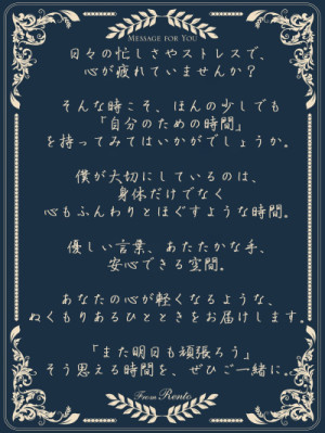 Message