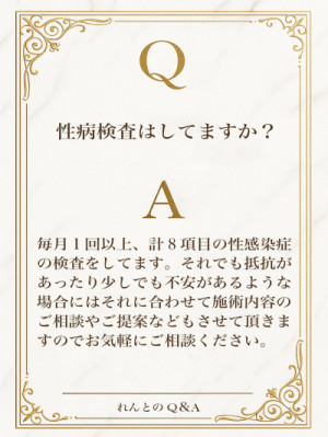 Q＆A 少しでも安心してご利用頂くために?
