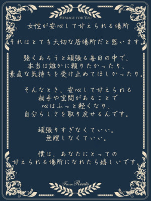 Message?