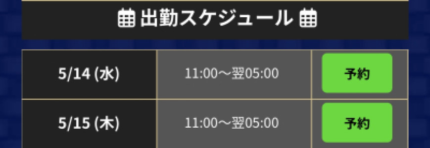 本日