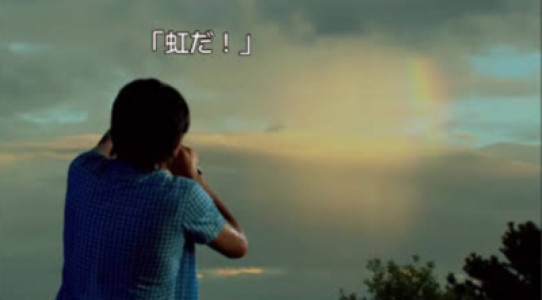 に〜じが〜虹が〜?