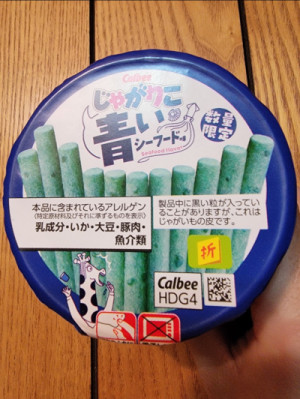 お菓子！