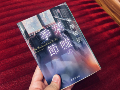 〇〇の季節