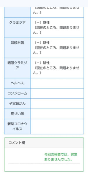 初検査！！