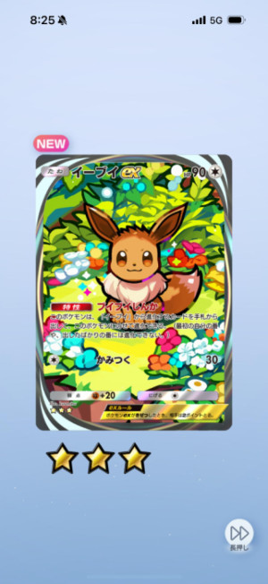 ポケポケ