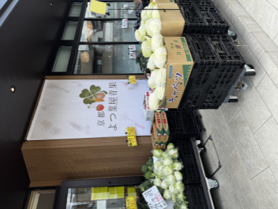 八百屋さん