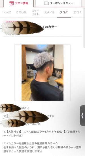 出勤時間の変更について