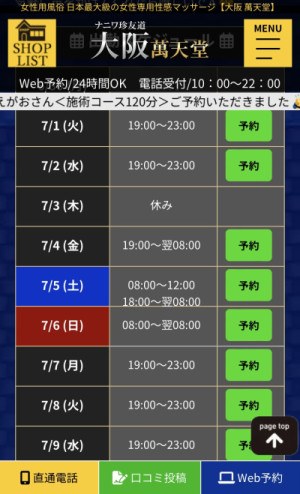 エルです！今週の出勤予定^ ^