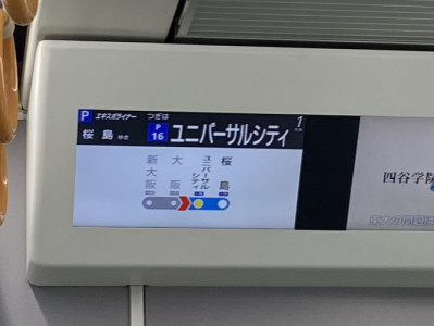 大阪関西万博〜☆