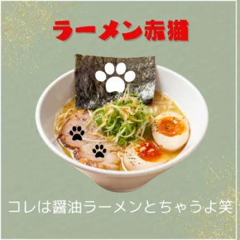 醤油ラーメン??