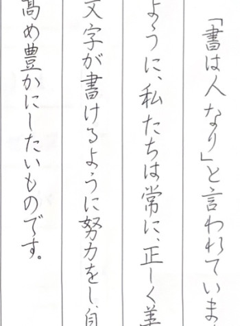 書くことは、私のバリア