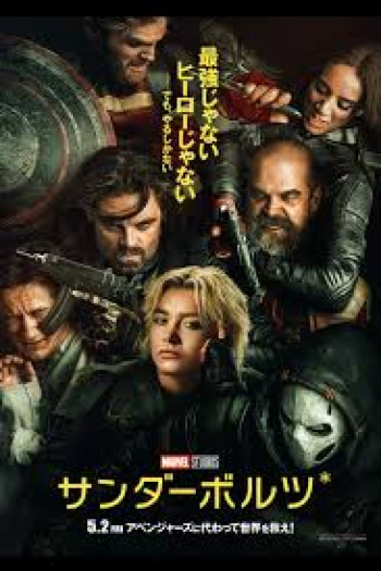 アベンジャーズ