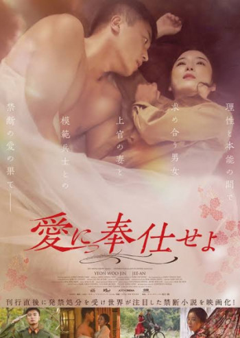 奉仕