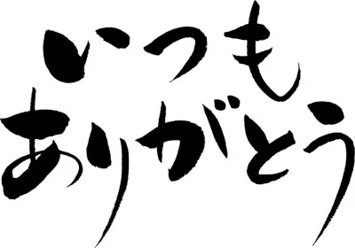 水樹?連投になります?