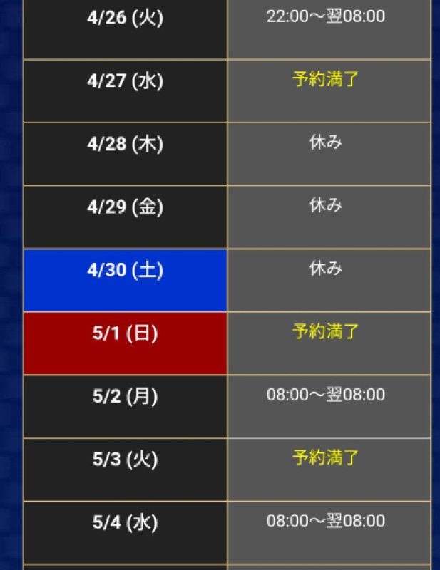 低気圧で偏頭痛が?