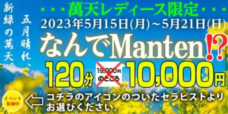 5/16-21までイベント参加してます?