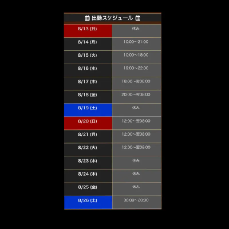 景気イベント???