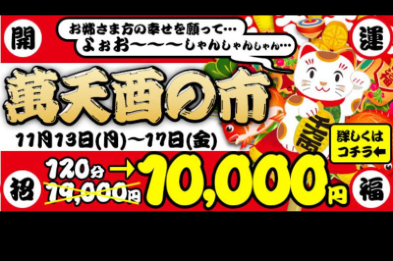 本日より５日間限定〜☆