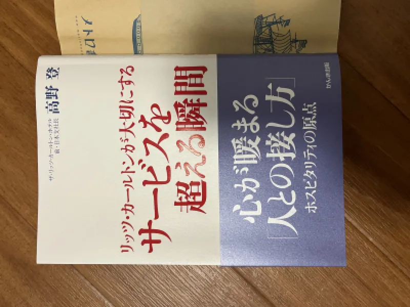 セラピストとしての情報収集、努力が楽しい