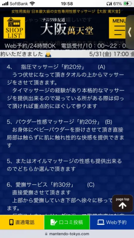 施術内容　時間　「リュウ」の考え