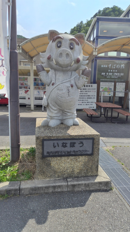 道の駅