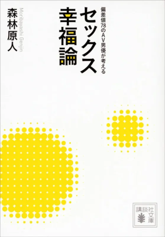 大好きな人からいいねを貰う。