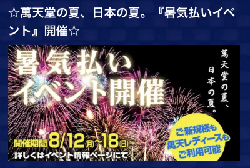 日曜日、今週もお疲れ様でした?