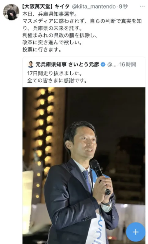 本日、兵庫県知事選挙です！