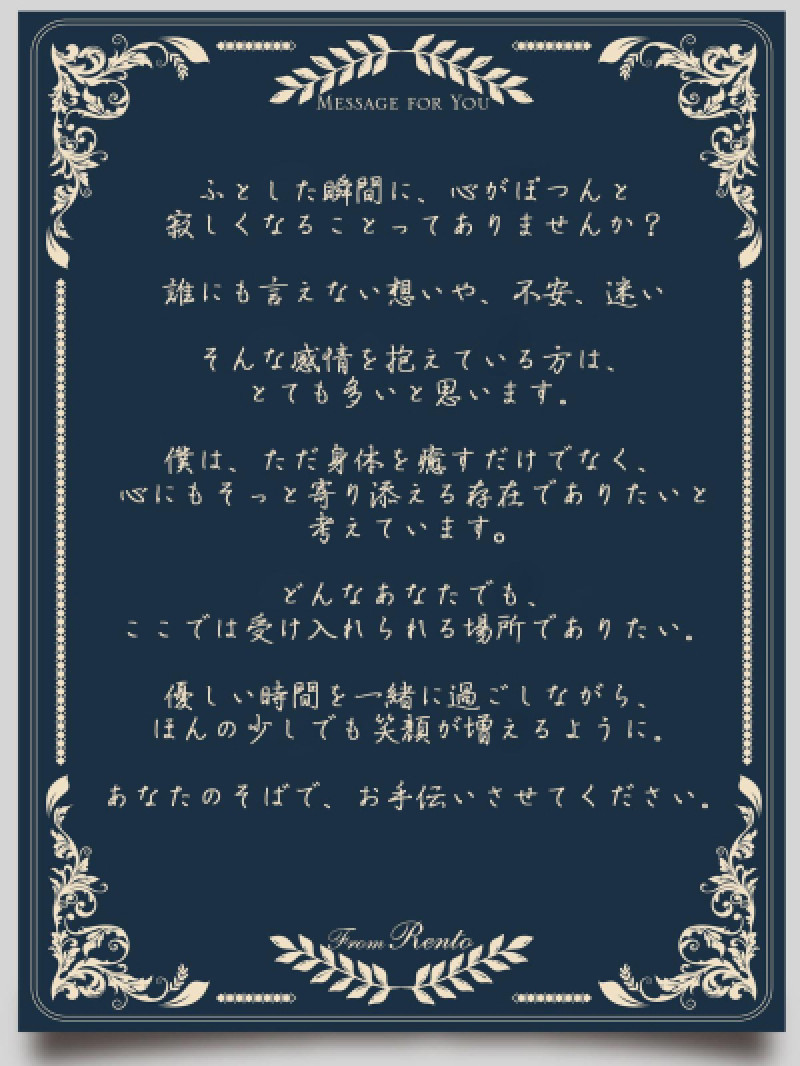 Message for You