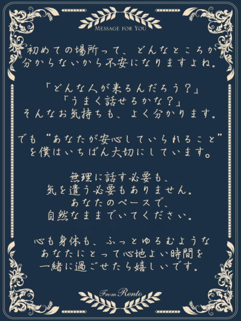 Message?
