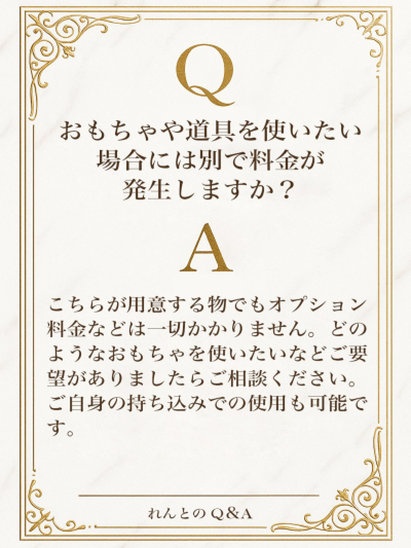 Q＆A 色んな道具も取り揃えてます?
