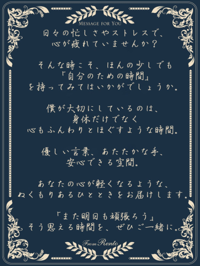 Message